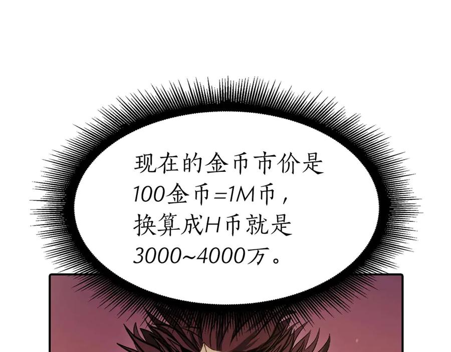《重生后成为FFF级巫医》第11话 惹怒我的后果 第111页