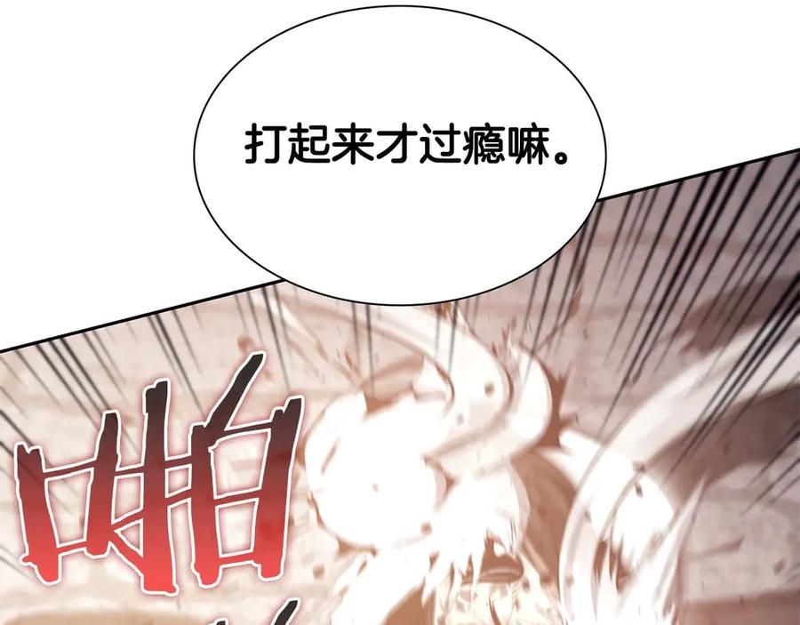 《重生后成为FFF级巫医》第11话 惹怒我的后果 第84页