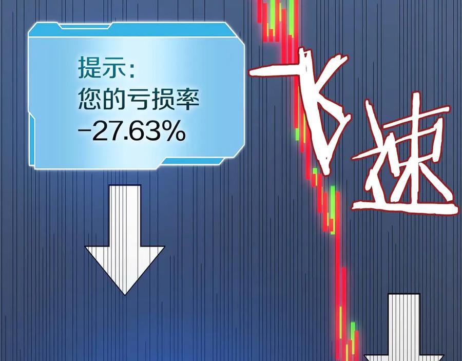 《重生后成为FFF级巫医》第11话 惹怒我的后果 第210页