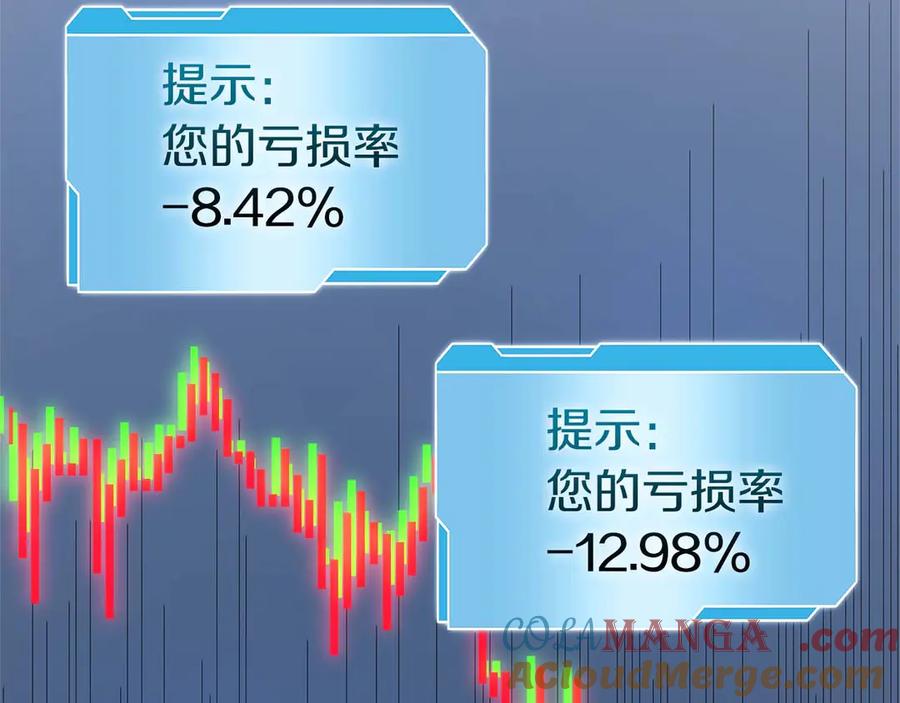 《重生后成为FFF级巫医》第11话 惹怒我的后果 第209页
