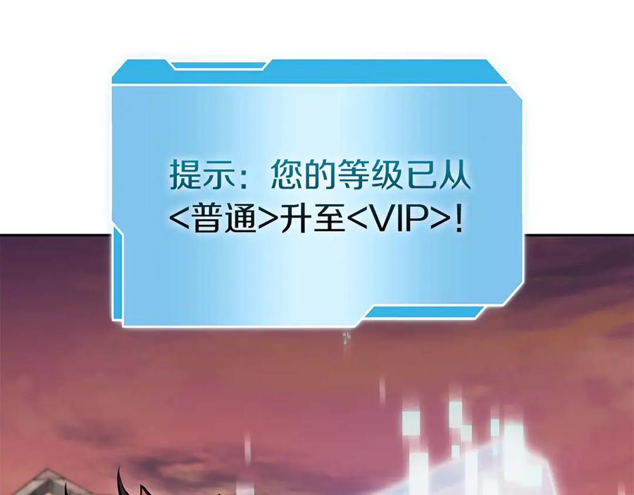 《重生后成为FFF级巫医》第11话 惹怒我的后果 第131页