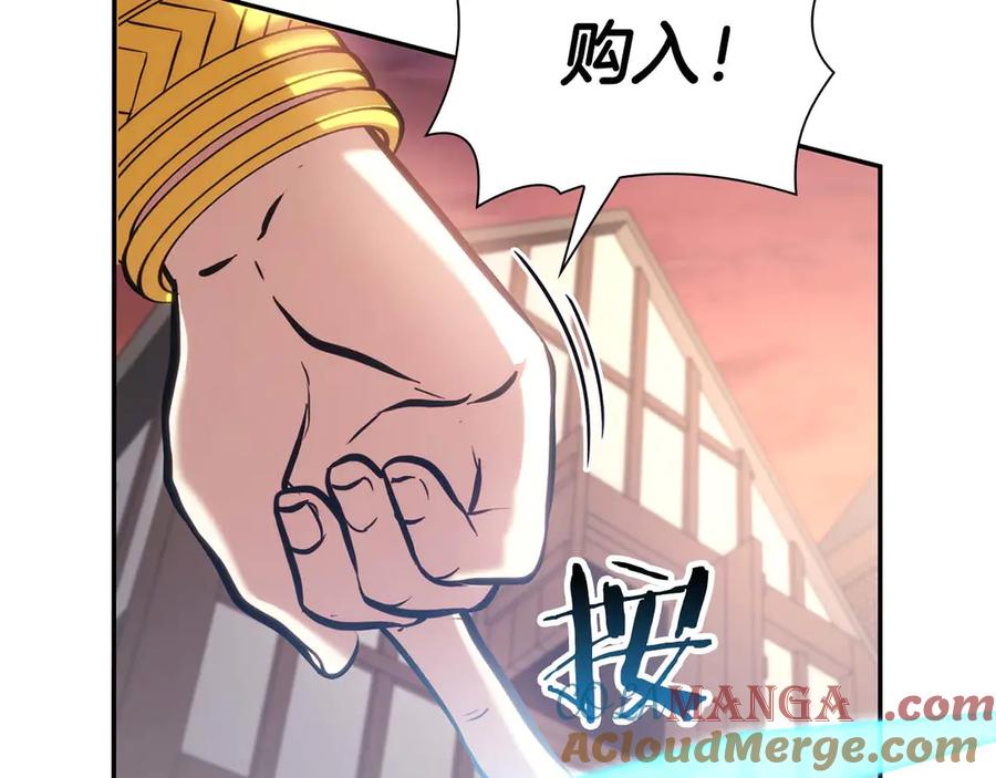 《重生后成为FFF级巫医》第11话 惹怒我的后果 第205页