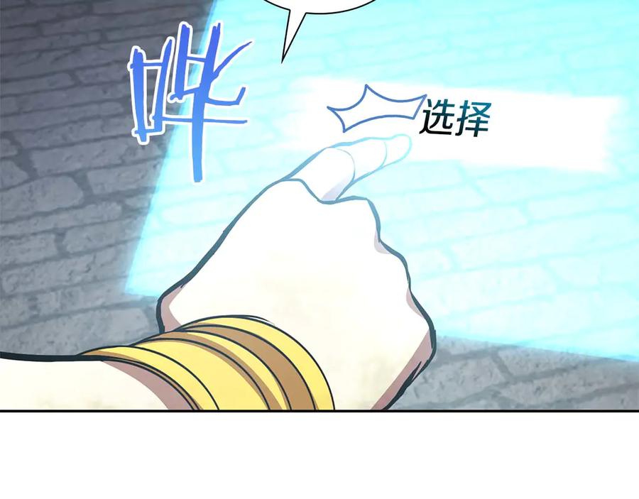 《重生后成为FFF级巫医》第11话 惹怒我的后果 第128页