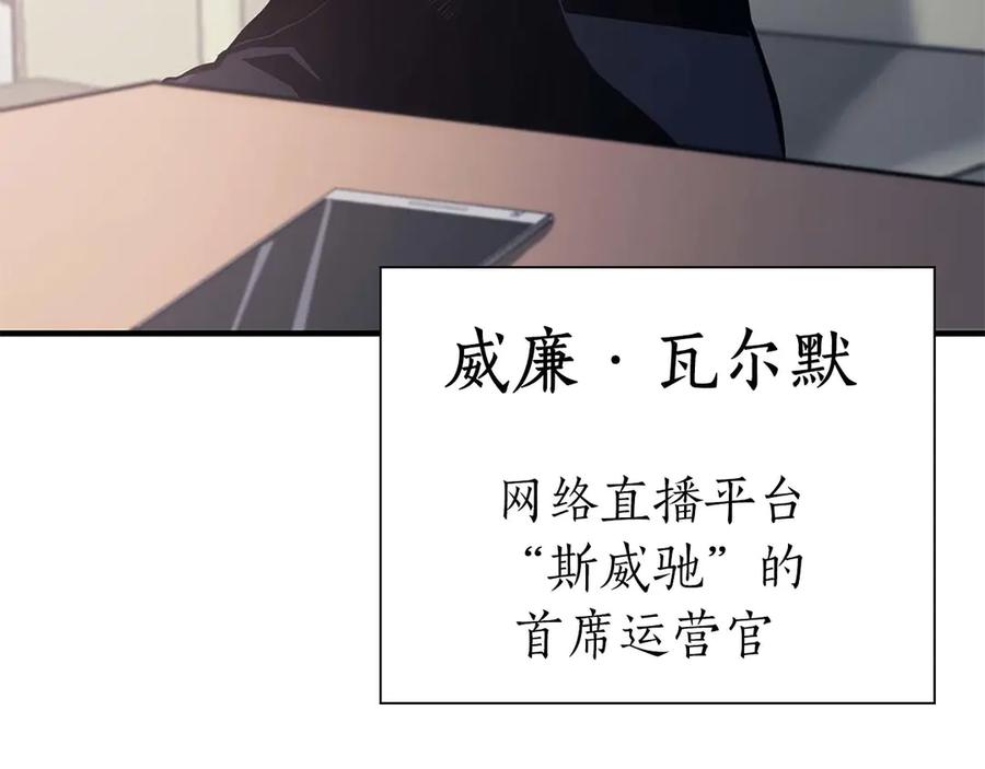《重生后成为FFF级巫医》第11话 惹怒我的后果 第162页