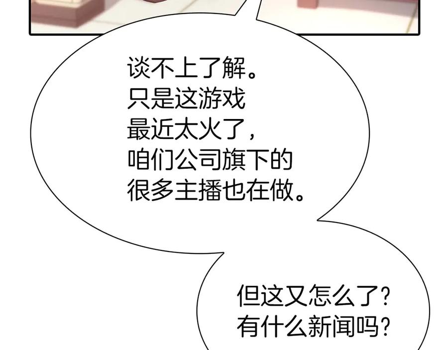 《重生后成为FFF级巫医》第11话 惹怒我的后果 第174页