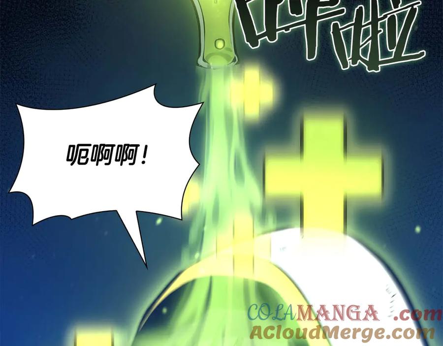 《重生后成为FFF级巫医》第11话 惹怒我的后果 第77页