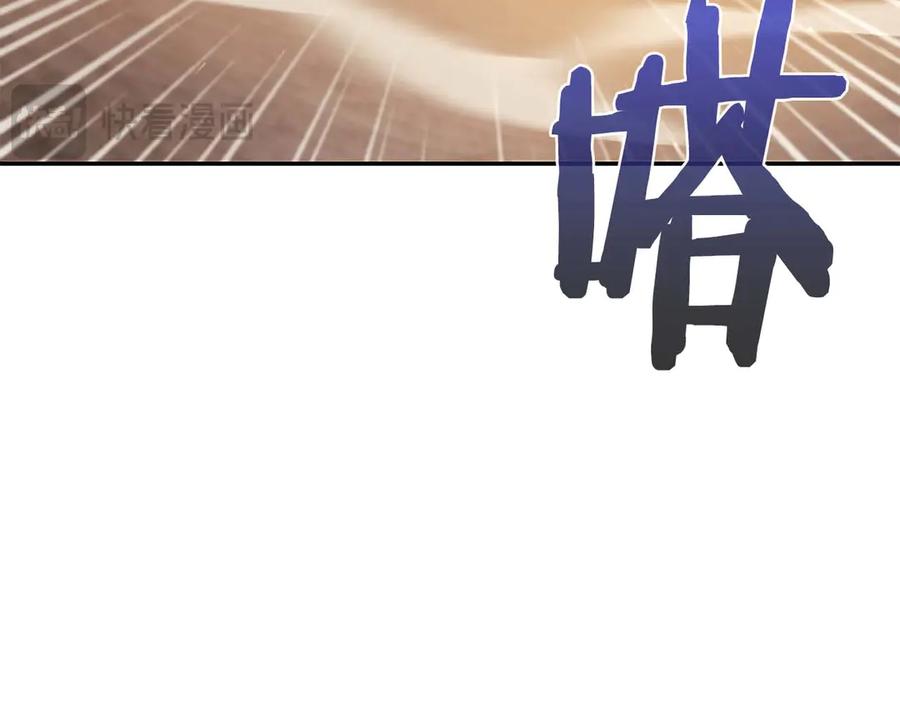 《重生后成为FFF级巫医》第11话 惹怒我的后果 第64页