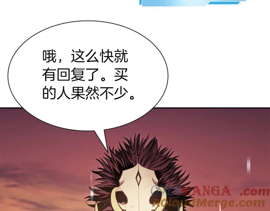 《重生后成为FFF级巫医》第11话 惹怒我的后果 第121页