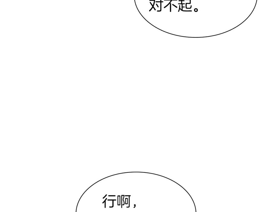 《重生后成为FFF级巫医》第11话 惹怒我的后果 第75页