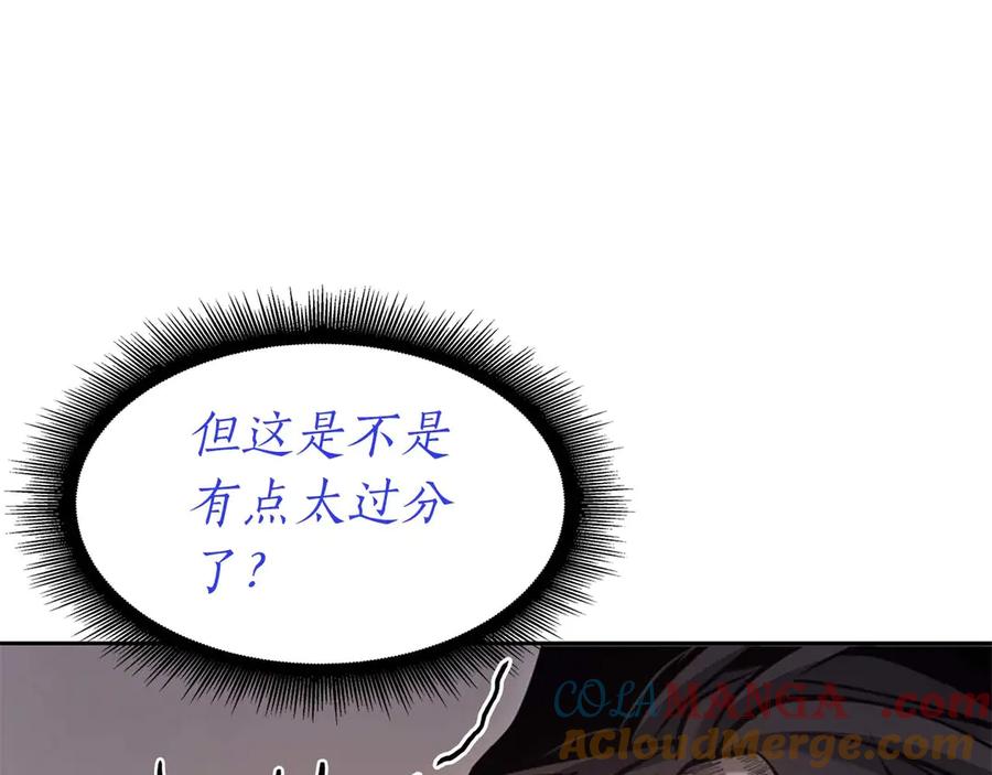 《重生后成为FFF级巫医》第11话 惹怒我的后果 第73页