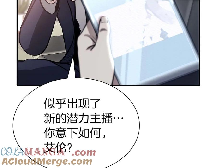 《重生后成为FFF级巫医》第11话 惹怒我的后果 第181页