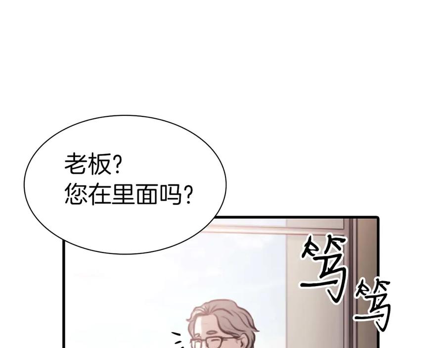 《重生后成为FFF级巫医》第11话 惹怒我的后果 第152页