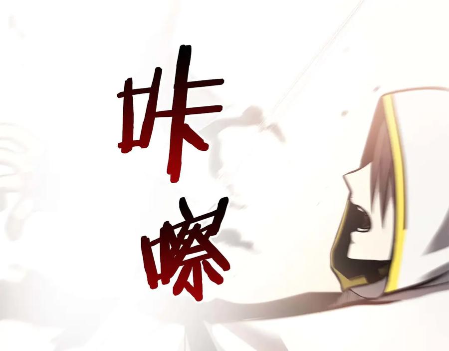 《重生后成为FFF级巫医》第11话 惹怒我的后果 第46页