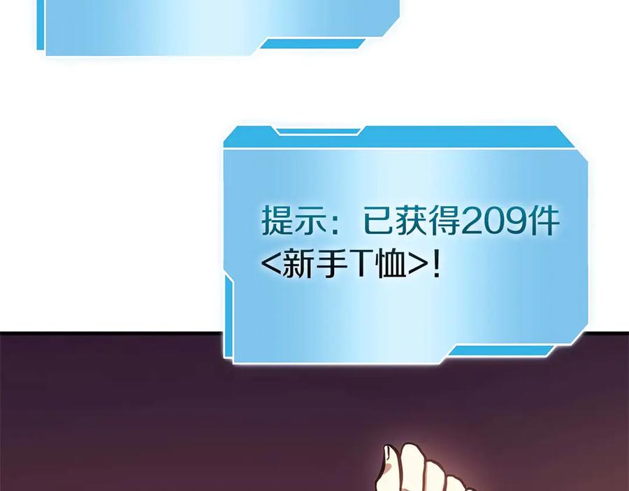 《重生后成为FFF级巫医》第11话 惹怒我的后果 第96页
