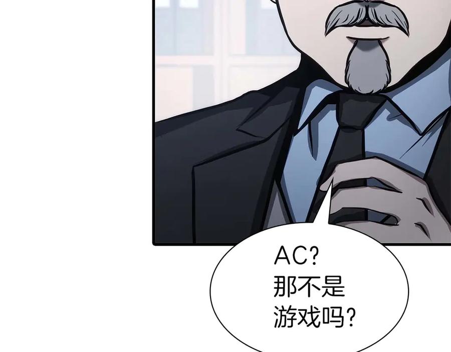 《重生后成为FFF级巫医》第11话 惹怒我的后果 第170页
