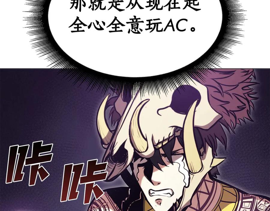 《重生后成为FFF级巫医》第11话 惹怒我的后果 第227页
