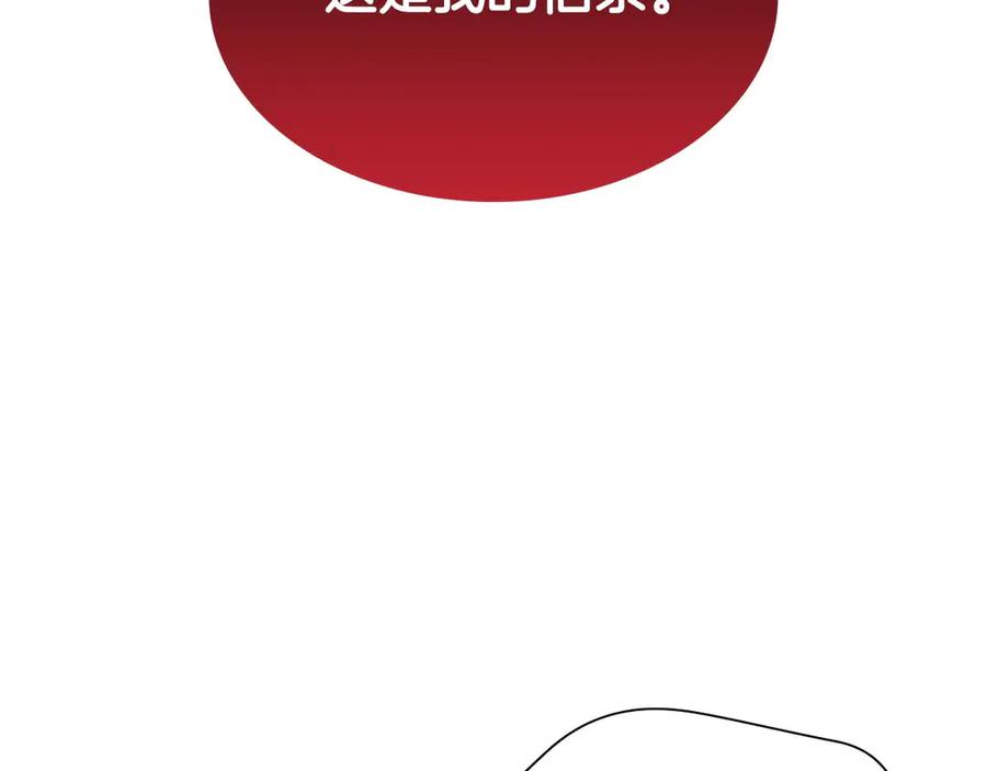 《重生后成为FFF级巫医》第11话 惹怒我的后果 第59页