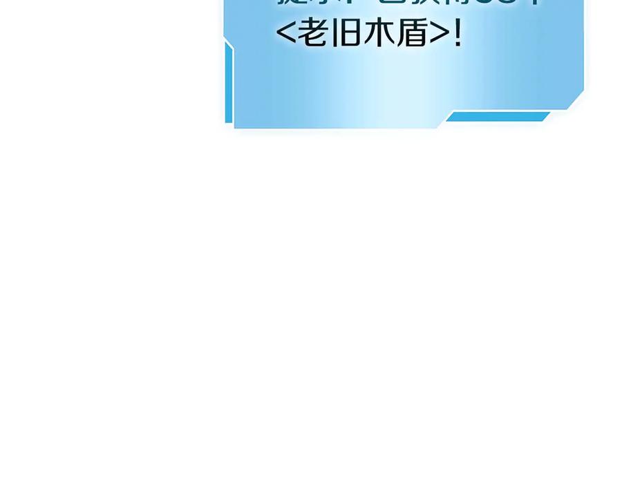 《重生后成为FFF级巫医》第11话 惹怒我的后果 第100页