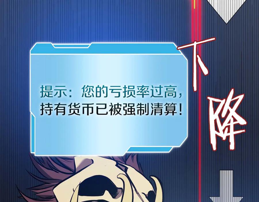 《重生后成为FFF级巫医》第11话 惹怒我的后果 第211页
