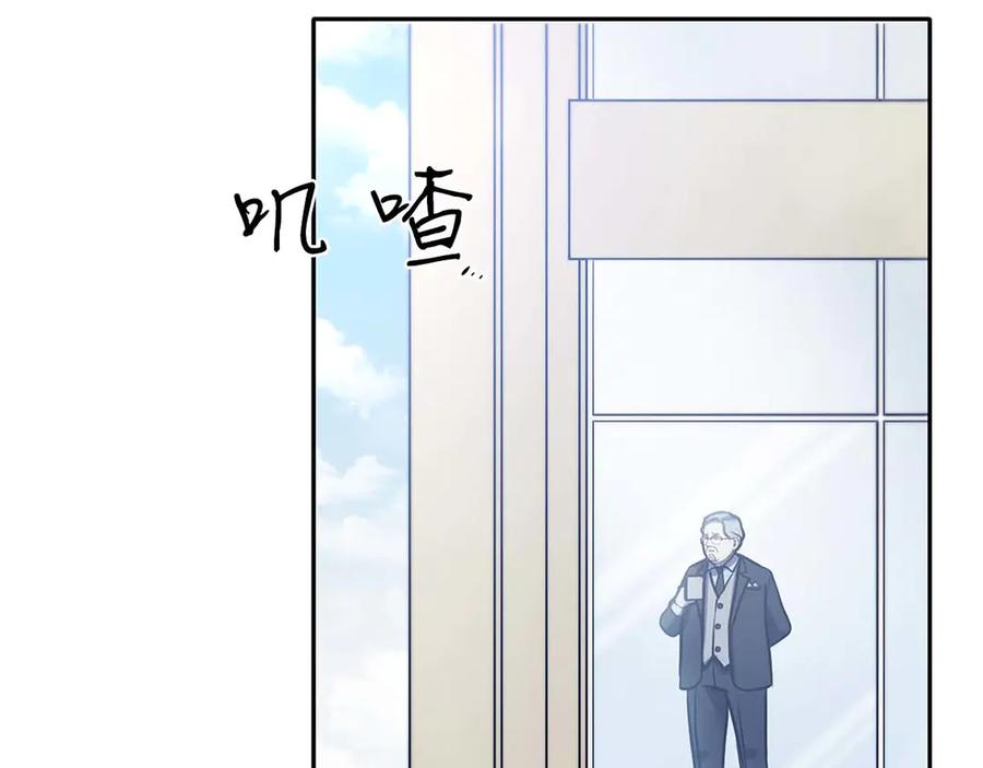 《重生后成为FFF级巫医》第11话 惹怒我的后果 第146页