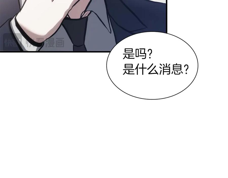 《重生后成为FFF级巫医》第11话 惹怒我的后果 第168页
