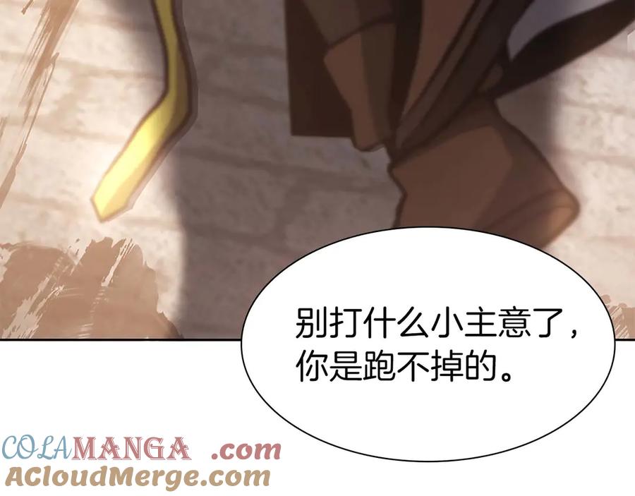 《重生后成为FFF级巫医》第11话 惹怒我的后果 第53页