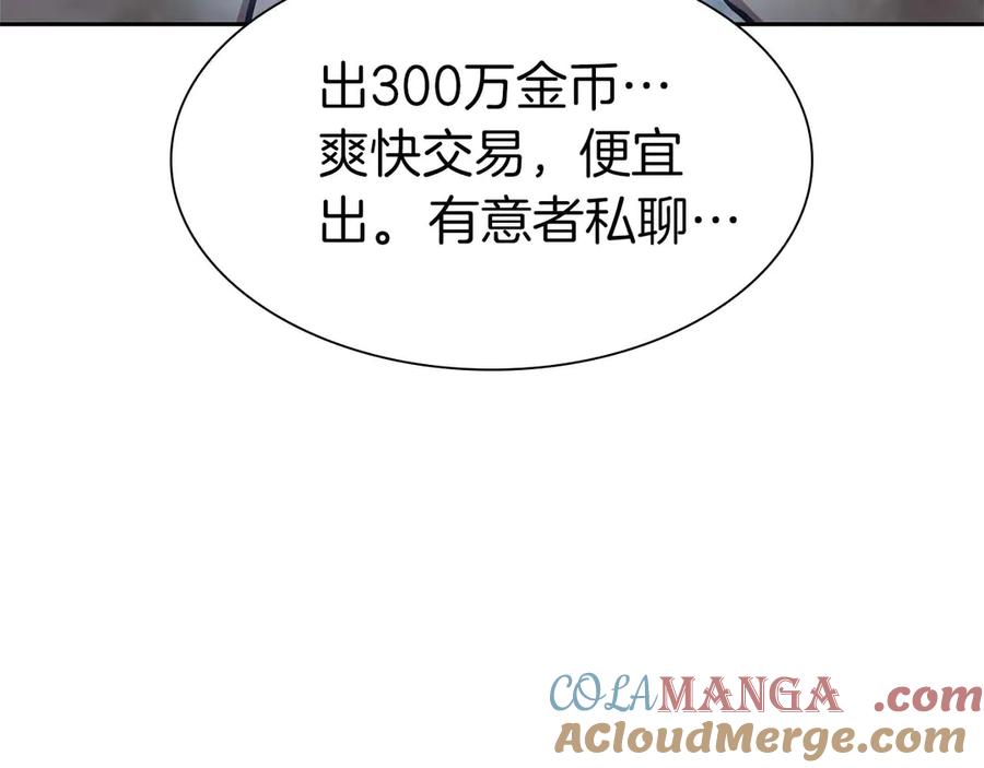 《重生后成为FFF级巫医》第11话 惹怒我的后果 第117页