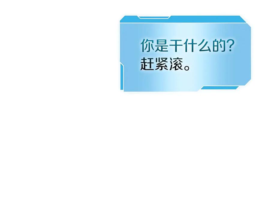 《重生后成为FFF级巫医》第11话 惹怒我的后果 第124页