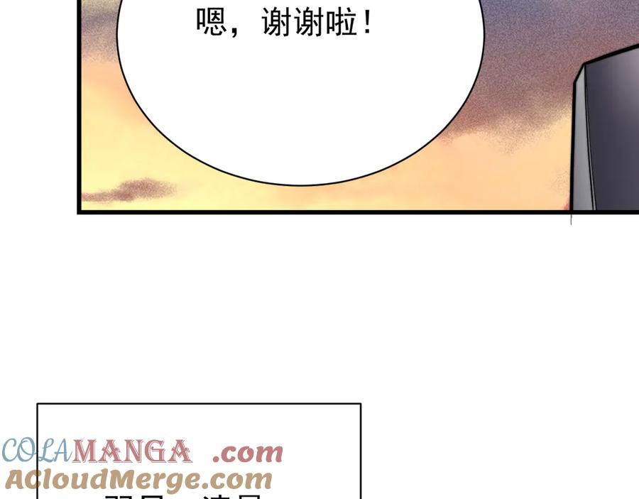 网游：因为太浪，我成了全服公敌！ 第112话 剑神参战 第89页