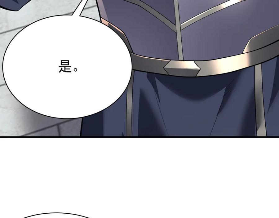 网游：因为太浪，我成了全服公敌！ 第112话 剑神参战 第75页
