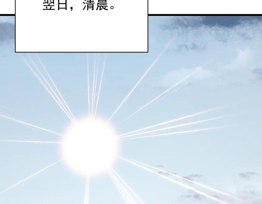网游：因为太浪，我成了全服公敌！ 第112话 剑神参战 第90页