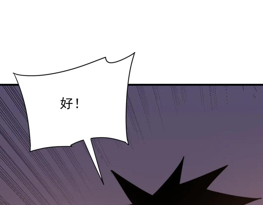 网游：因为太浪，我成了全服公敌！ 第112话 剑神参战 第79页
