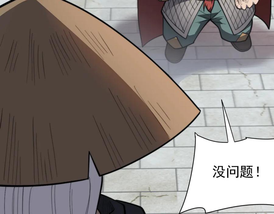 网游：因为太浪，我成了全服公敌！ 第112话 剑神参战 第71页