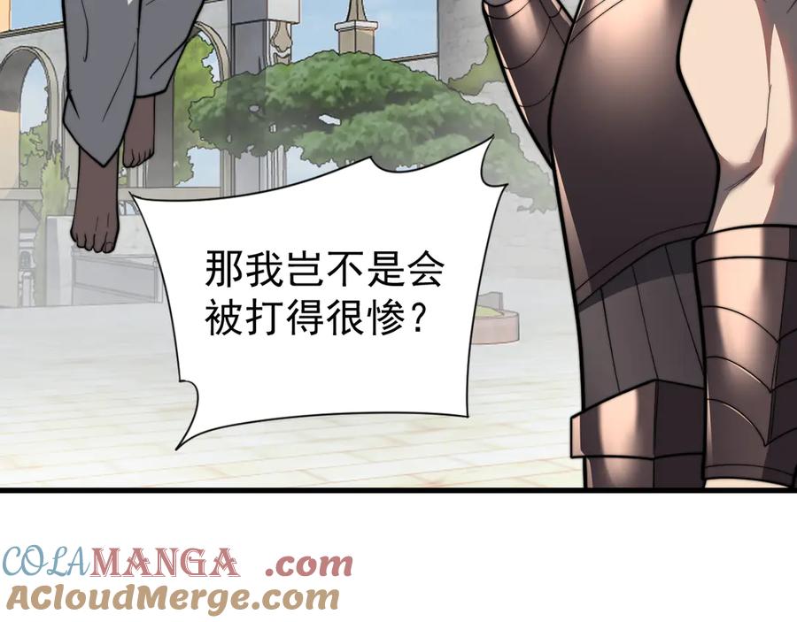 网游：因为太浪，我成了全服公敌！ 第112话 剑神参战 第69页