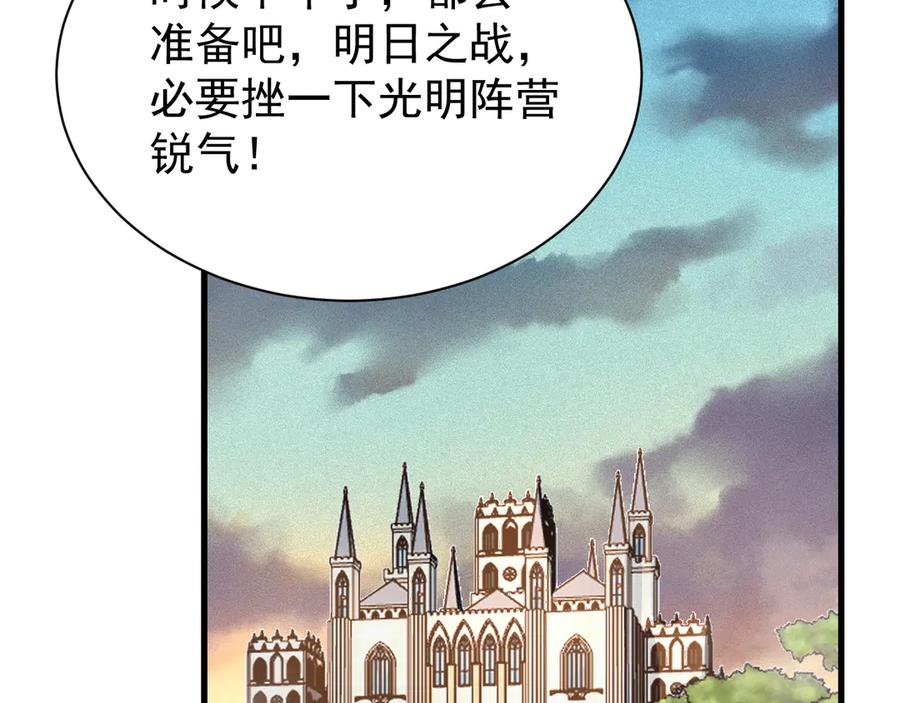 网游：因为太浪，我成了全服公敌！ 第112话 剑神参战 第82页