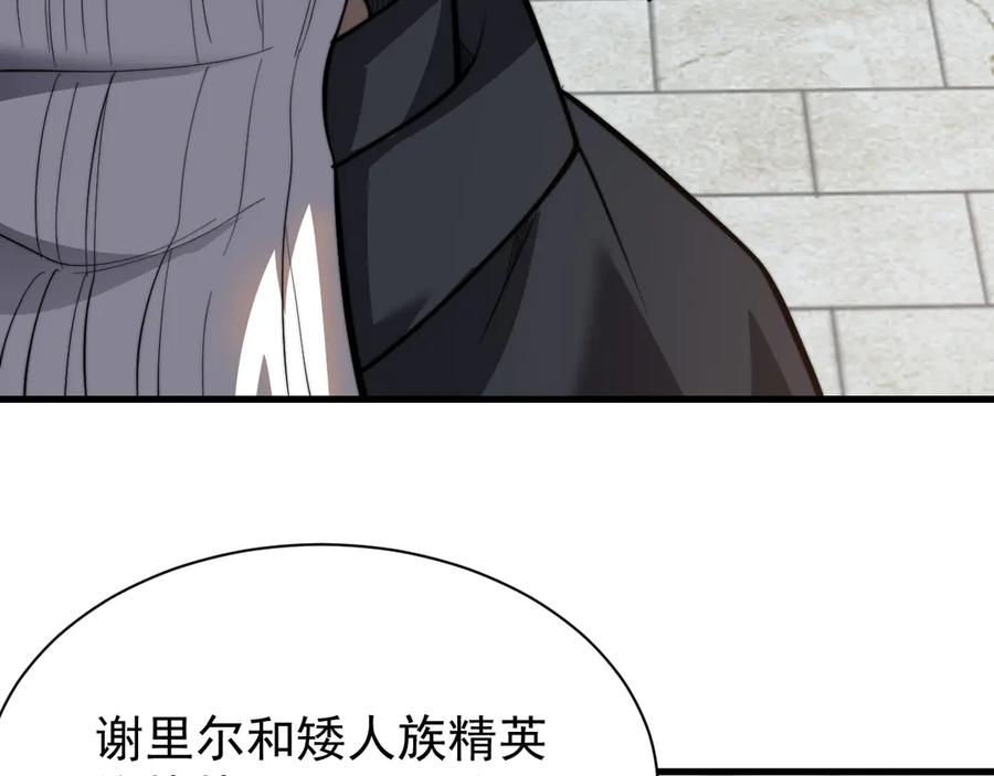 网游：因为太浪，我成了全服公敌！ 第112话 剑神参战 第72页