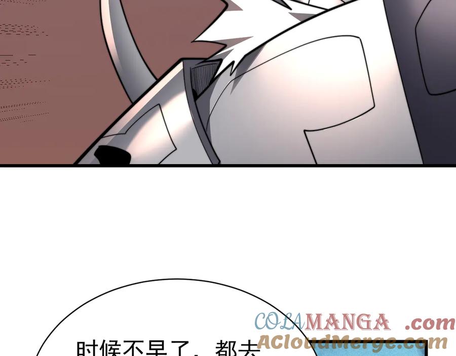 网游：因为太浪，我成了全服公敌！ 第112话 剑神参战 第81页