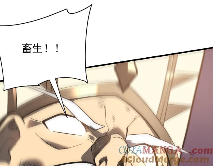 网游：因为太浪，我成了全服公敌！ 第114话 挑拨离间 第109页