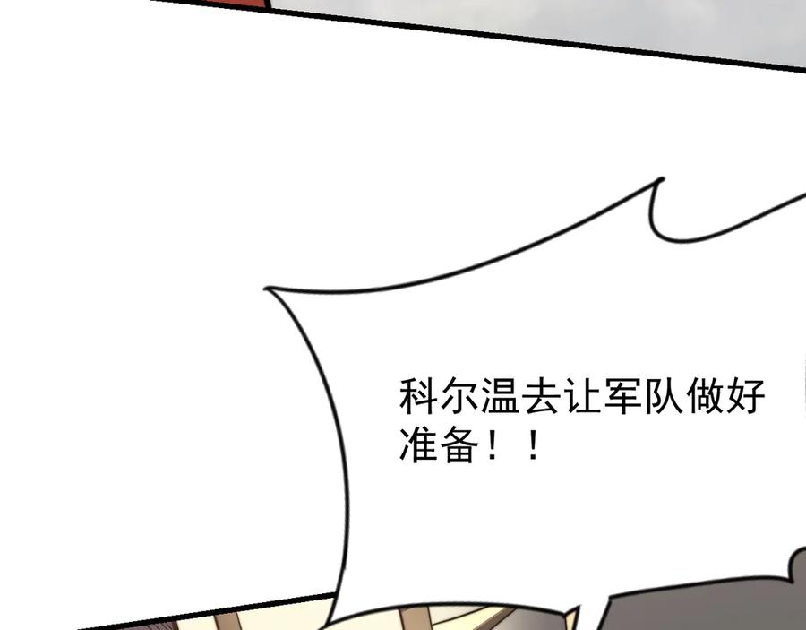 网游：因为太浪，我成了全服公敌！ 第114话 挑拨离间 第120页