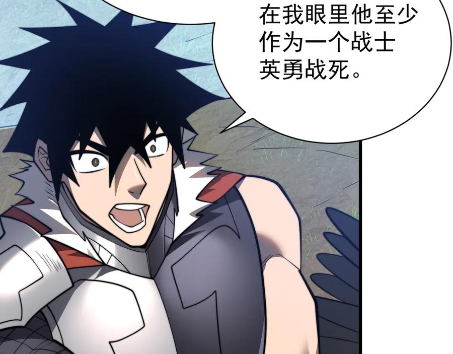 网游：因为太浪，我成了全服公敌！ 第114话 挑拨离间 第67页