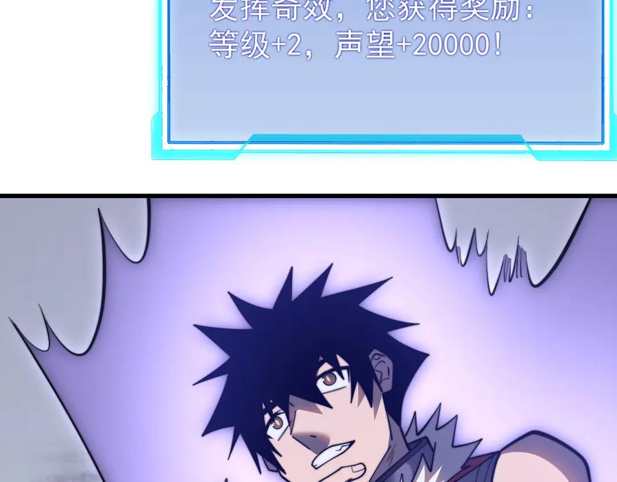 网游：因为太浪，我成了全服公敌！ 第114话 挑拨离间 第100页