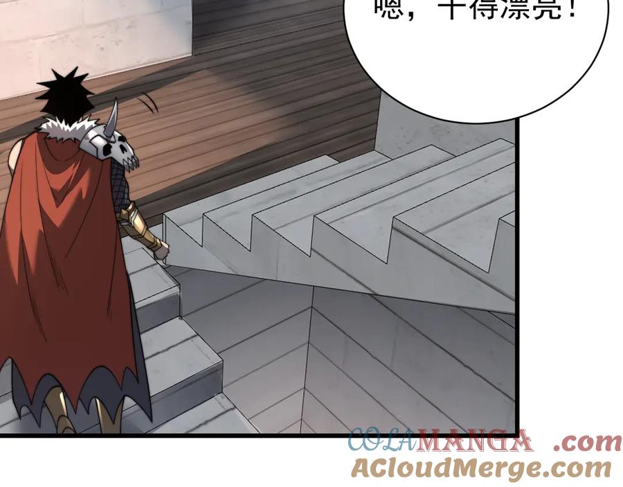 网游：因为太浪，我成了全服公敌！ 第114话 挑拨离间 第125页