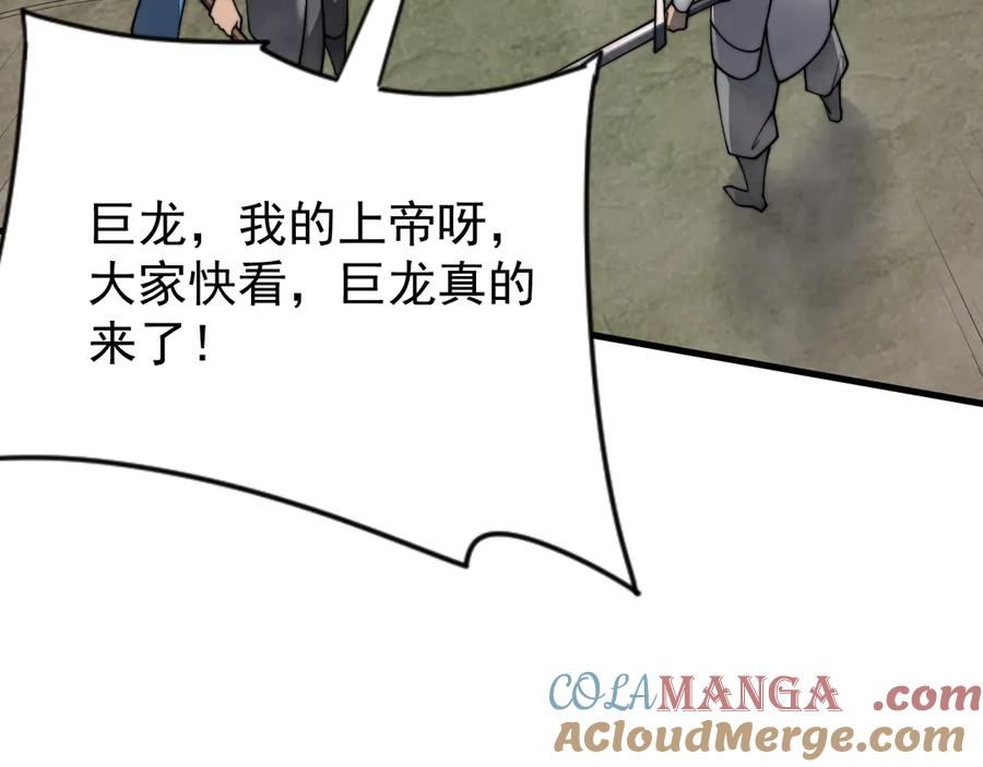 网游：因为太浪，我成了全服公敌！ 第114话 挑拨离间 第137页