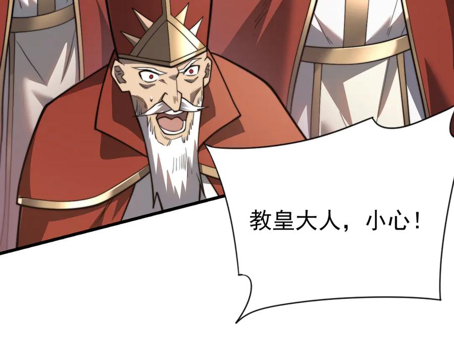 网游：因为太浪，我成了全服公敌！ 第114话 挑拨离间 第87页