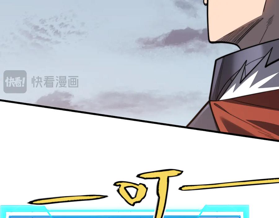 网游：因为太浪，我成了全服公敌！ 第114话 挑拨离间 第98页