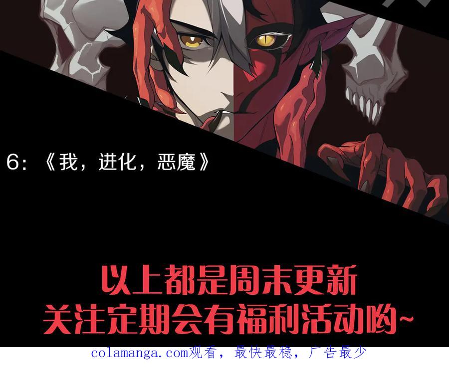 网游：因为太浪，我成了全服公敌！ 第114话 挑拨离间 第160页