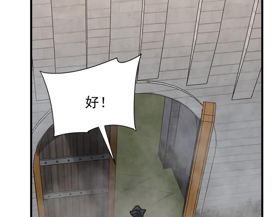 网游：因为太浪，我成了全服公敌！ 第114话 挑拨离间 第115页