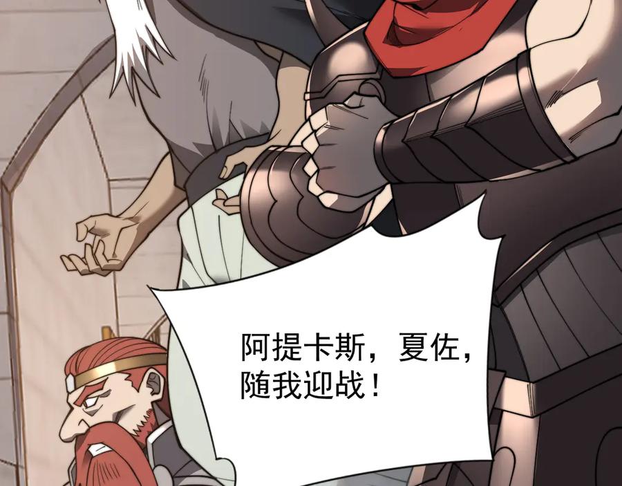 网游：因为太浪，我成了全服公敌！ 第114话 挑拨离间 第151页