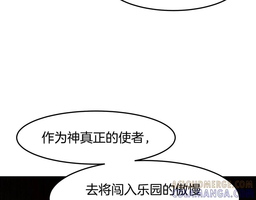 《萨满Shaman》第114话 祝你愿望成真 第65页