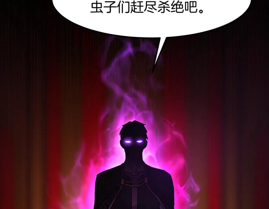 《萨满Shaman》第114话 祝你愿望成真 第66页